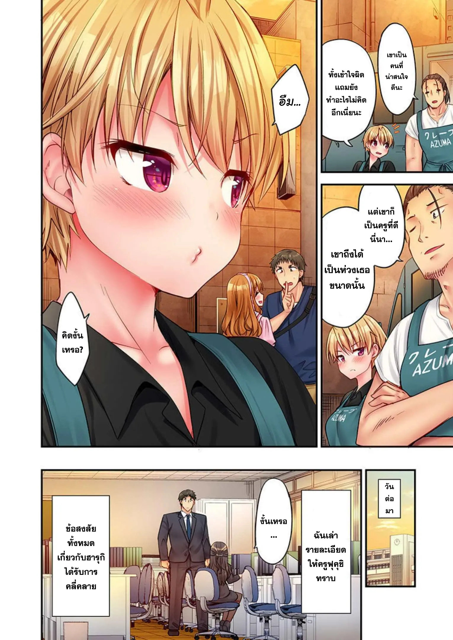 อ่าน มังงะ เรื่อง Harem Camp! ตอนที่ 37 - 39