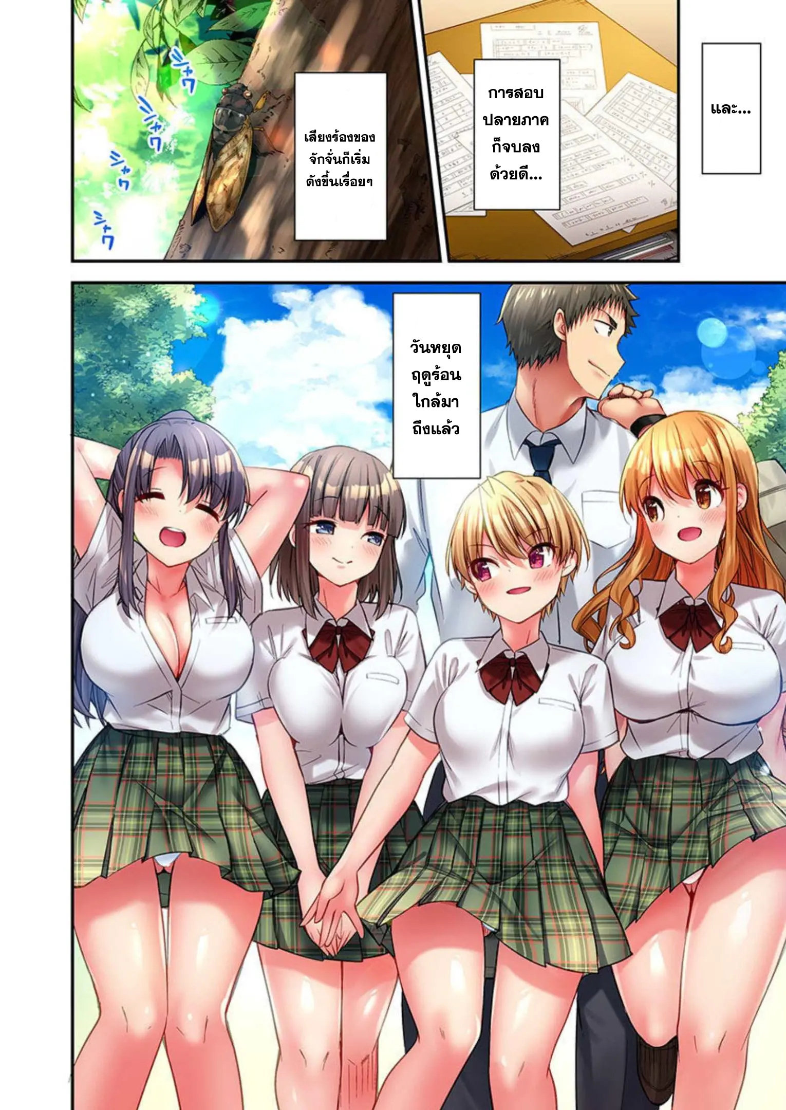 อ่าน มังงะ เรื่อง Harem Camp! ตอนที่ 37 - 39