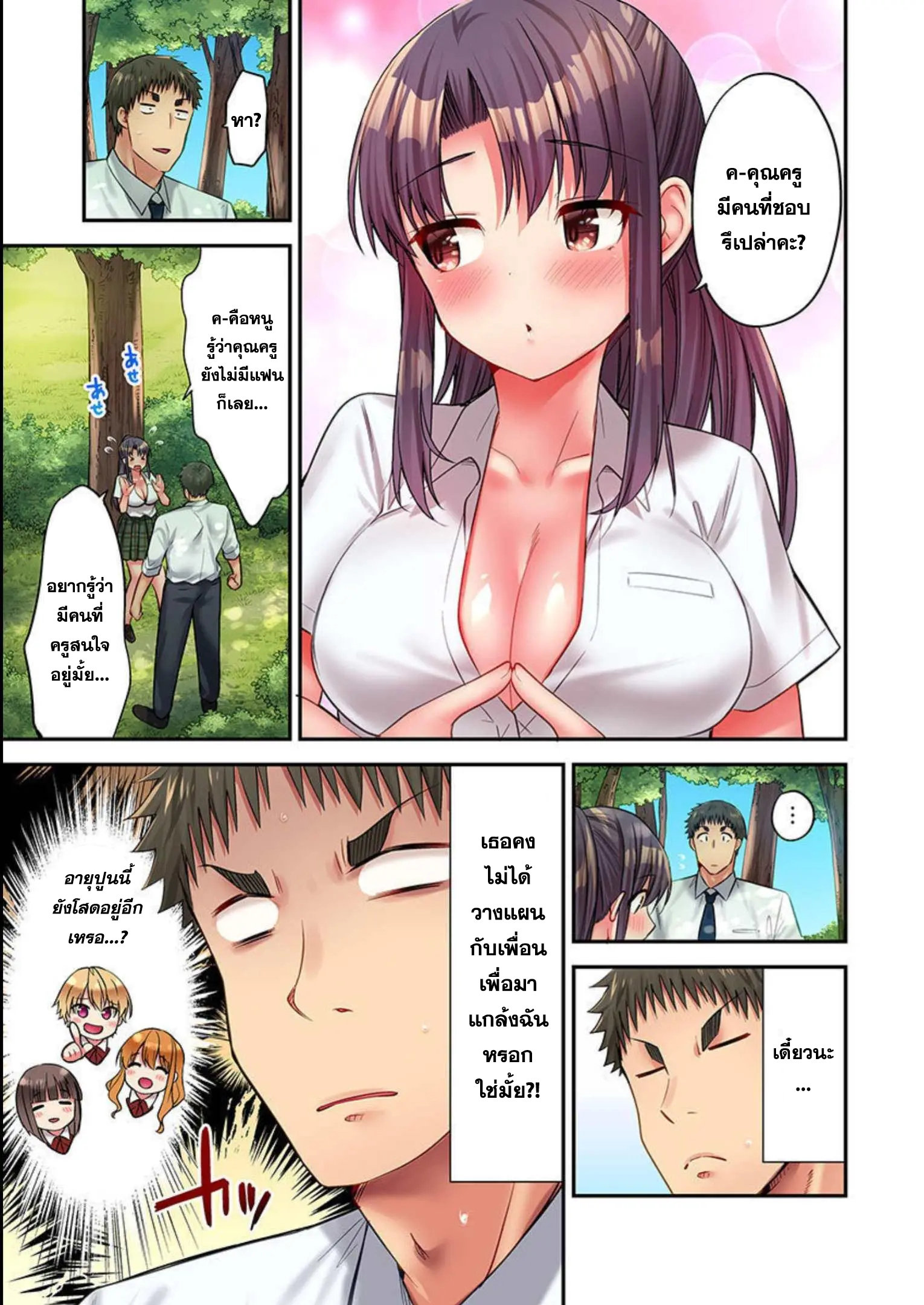 อ่าน มังงะ เรื่อง Harem Camp! ตอนที่ 37 - 39