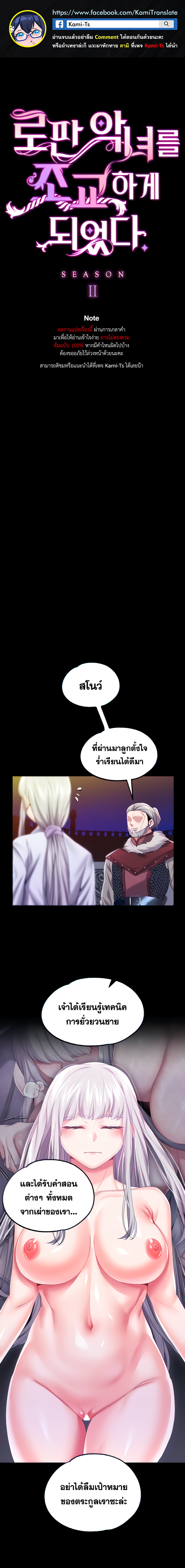 อ่าน โดจิน เรื่อง Breaking A Romantic Fantasy Villain ตอนที่ 48