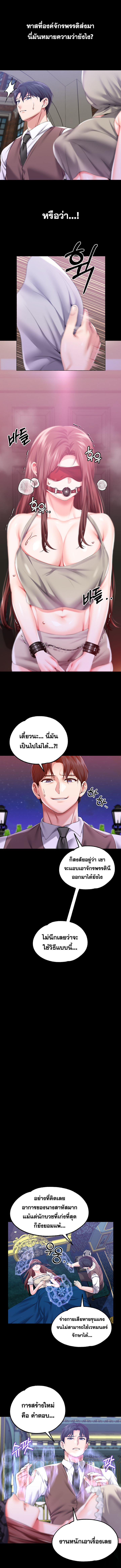 อ่าน โดจิน เรื่อง Breaking A Romantic Fantasy Villain ตอนที่ 48