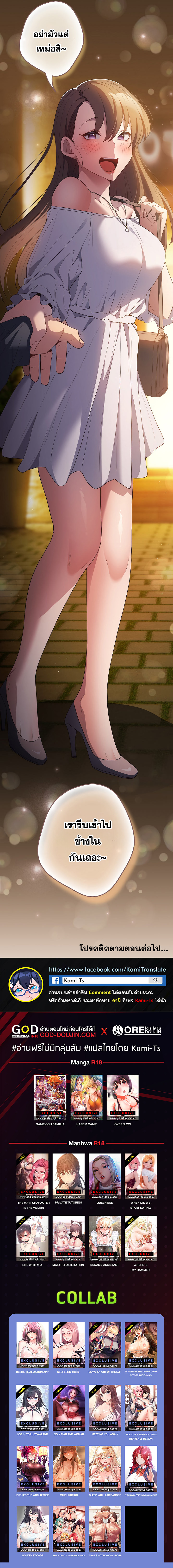 อ่าน โดจิน เรื่อง That's Not How You Do It ตอนที่ 56